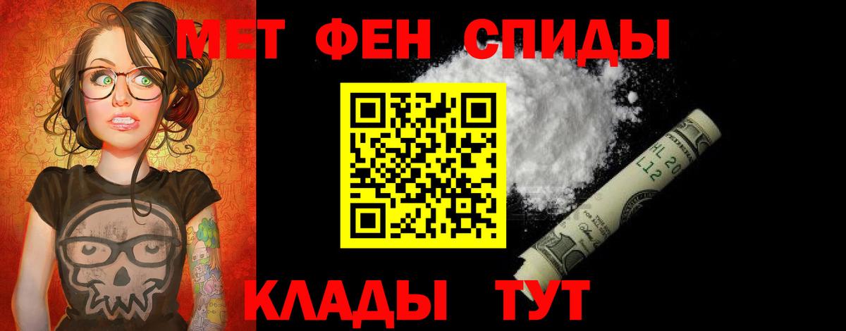 АМФ Розовый  Амфетамин  Михайловка  Вход с VPN 