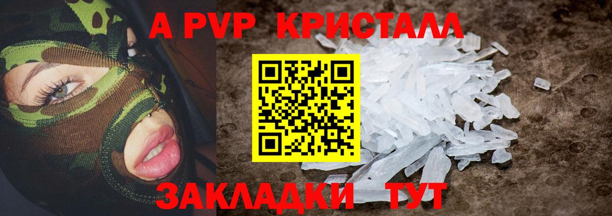 Alfa_PVP VHQ  Альфа ПВП крисы CK  Вход с VPN  купить наркоту  Михайловка 