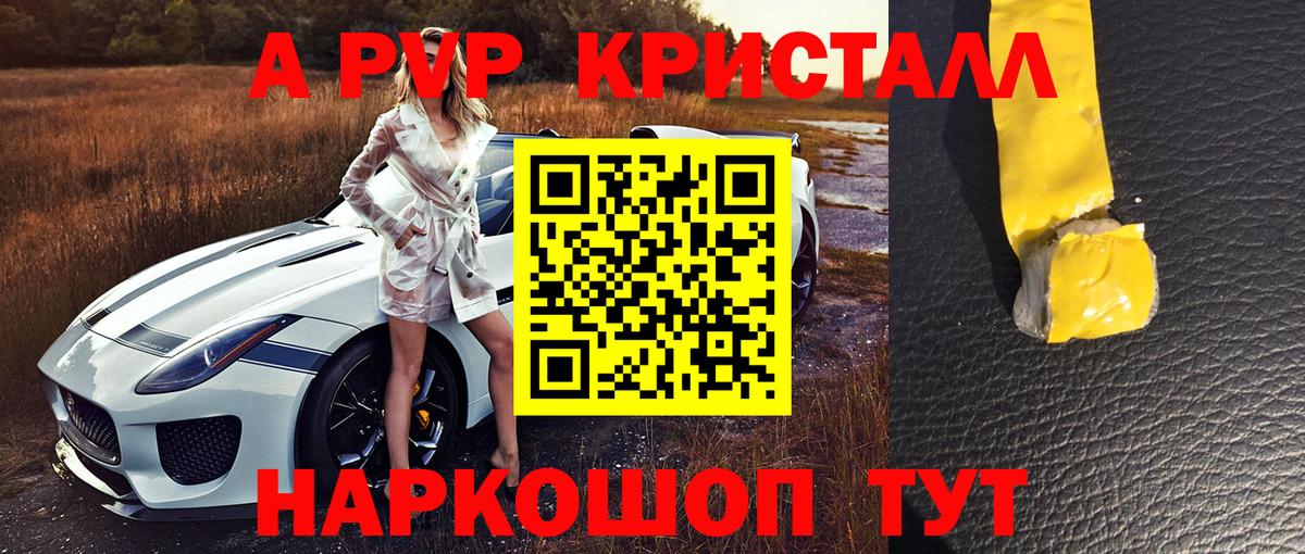 Alfa_PVP Соль Михайловка