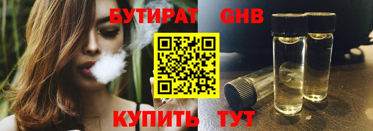 Михайловка  Бутират вода  Вход с VPN 