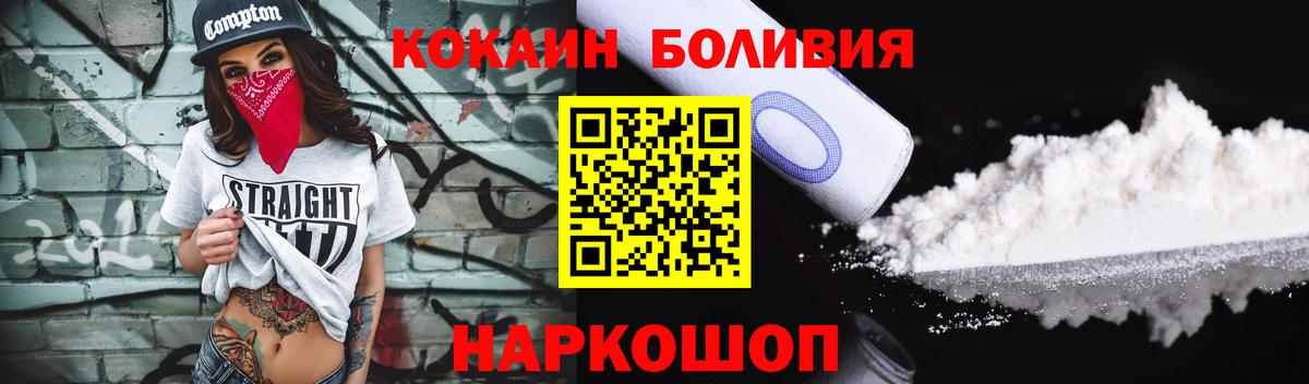Кокаин  КОКАИН Перу  Вход с VPN  Михайловка 