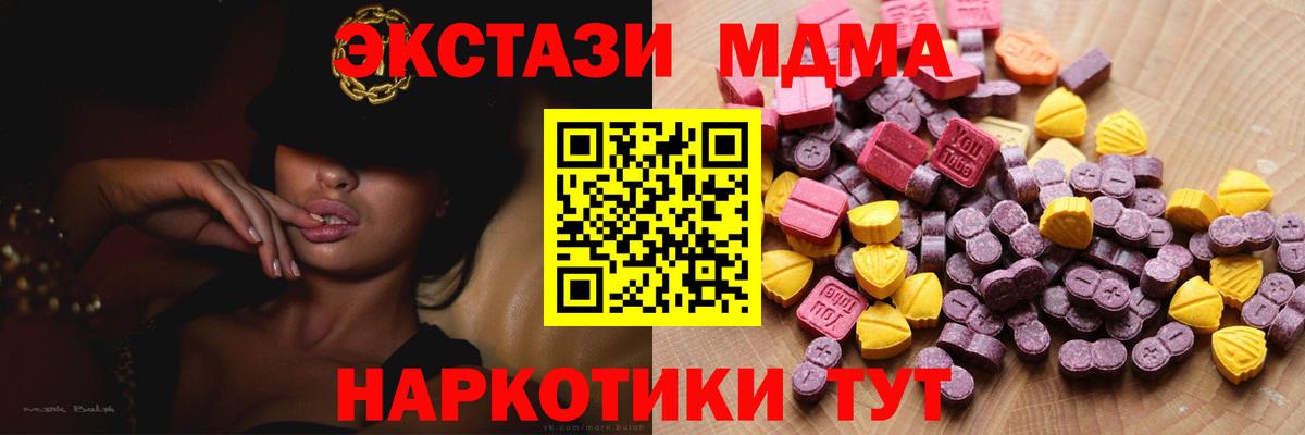Экстази 300 mg  Экстази 280 MDMA  Михайловка  ЭКСТАЗИ  Вход с VPN 