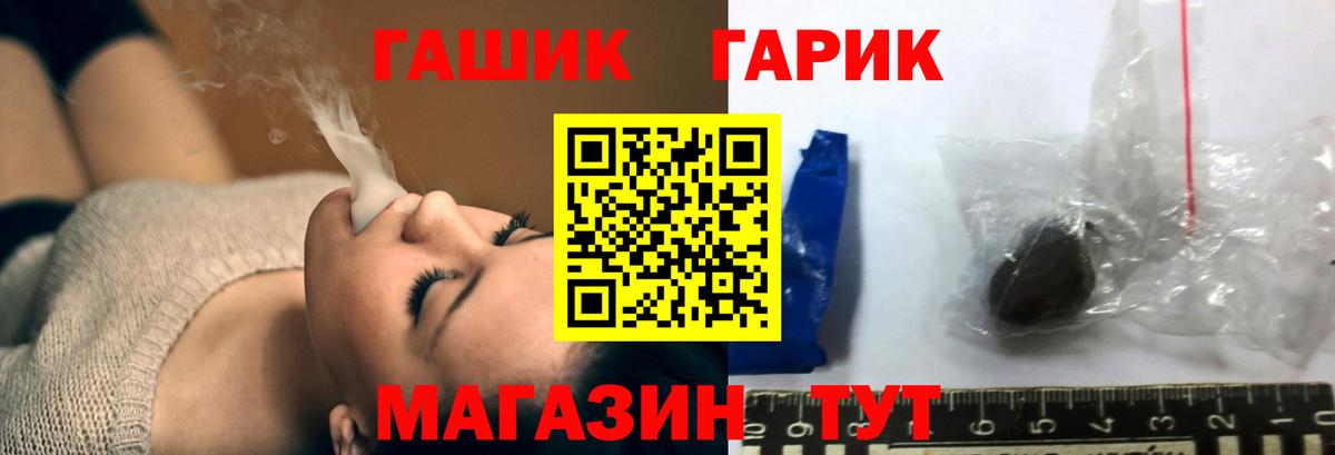 ГАШ индика сатива  ГАШ  Михайловка  Гашиш Изолятор  Вход с VPN 