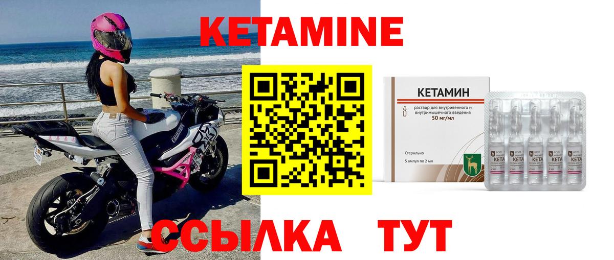 КЕТАМИН ketamine Михайловка