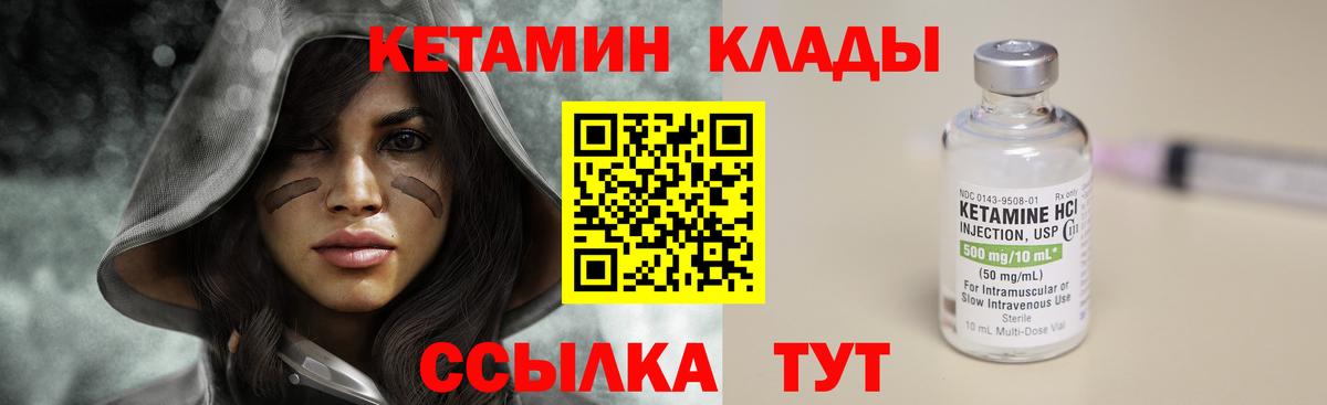 Кетамин ketamine  КЕТАМИН VHQ  Михайловка  Вход с VPN 