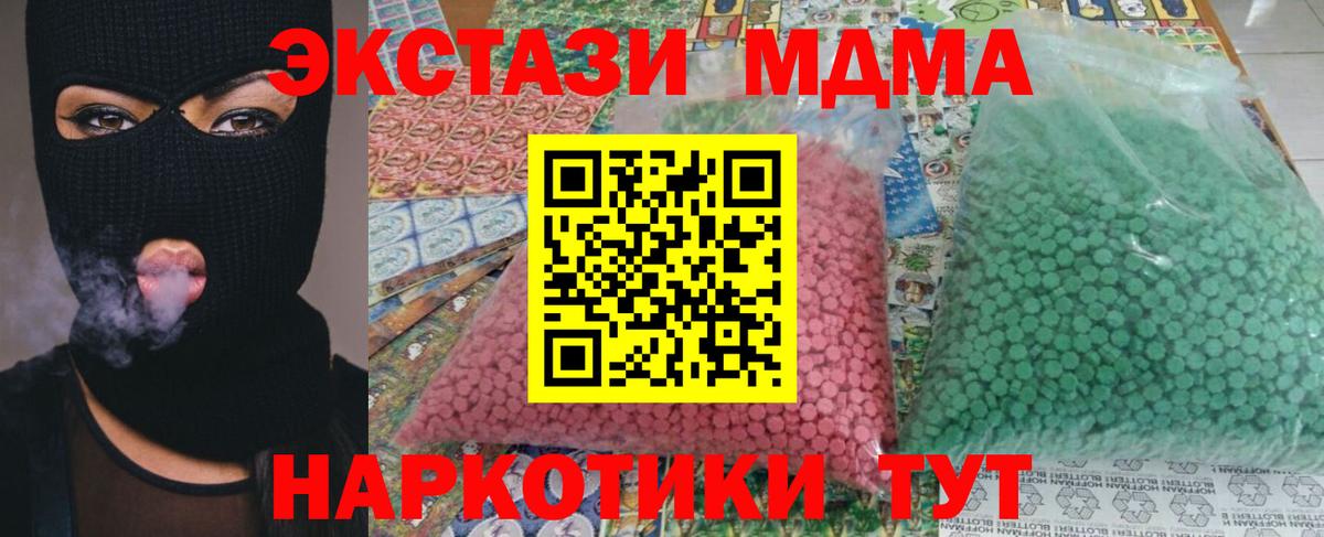 MDMA  Вход с VPN  МДМА VHQ  Михайловка  MDMA VHQ 