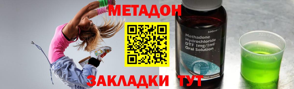 Михайловка  МЕТАДОН белоснежный  Вход с VPN  Метадон белоснежный 
