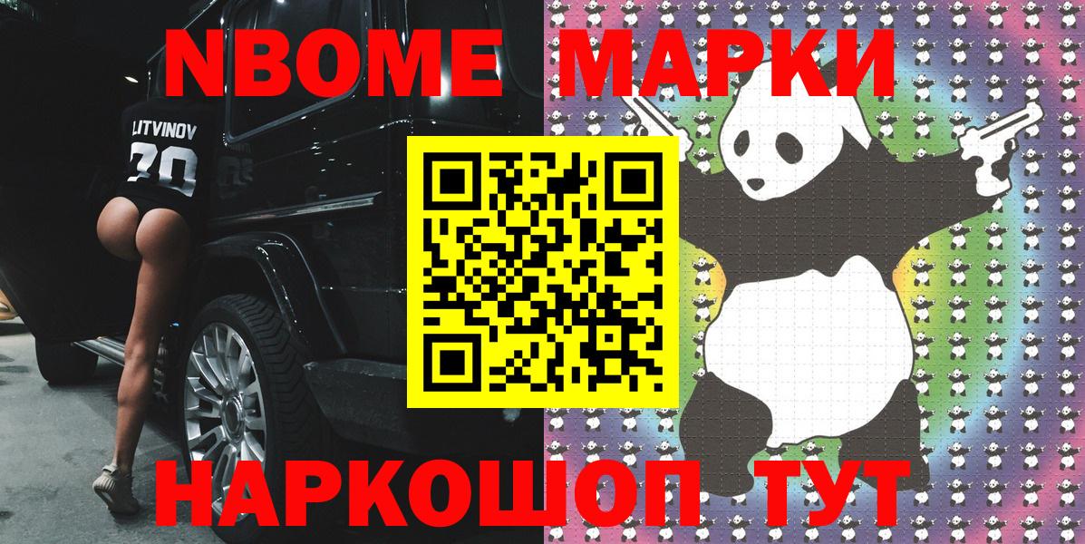 Наркотические марки 1,8мг  Наркотические марки 1,8мг  Михайловка  Вход с VPN 