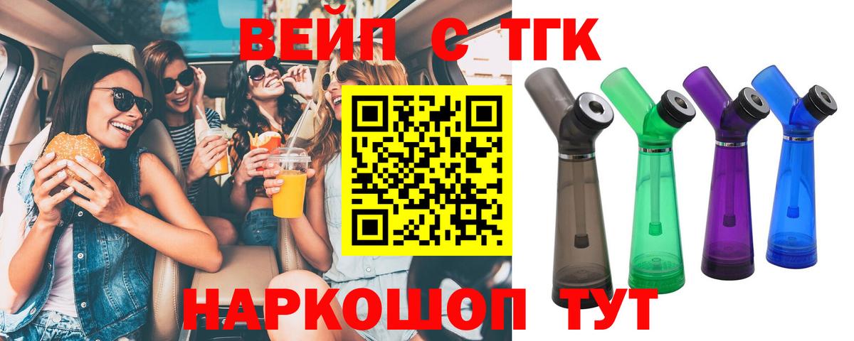 Дистиллят ТГК THC oil Михайловка