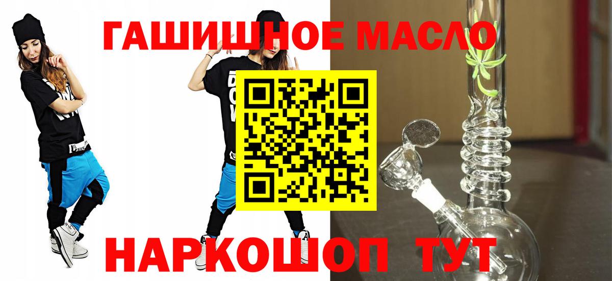 Дистиллят ТГК THC oil  Дистиллят ТГК вейп с тгк  Вход с VPN  Михайловка 